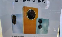 华为手机什么价格(华为手机什么时候上新款)