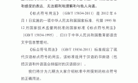 烧号是什么意思(被炸号是什么意思)