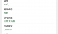 为什么手机充电慢(为什么手机充电越充越少)