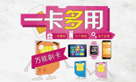 移动副卡有什么用(移动手机副卡有什么用)