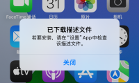 关于苹果为什么不能更新系统的信息