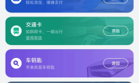nfc有什么功能(手机的nfc是啥功能)