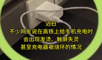 手机充电为什么会发烫(手机充电为什么越来越慢)
