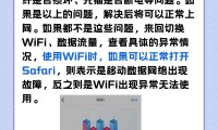 为什么移动数据打不开(为什么移动数据打不开了没法用)
