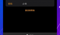 id锁是什么意思(苹果有id锁是什么意思)