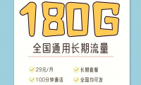 包含联通发什么查流量的词条