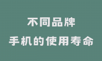 什么手机最耐用(什么手机最耐用反应快)