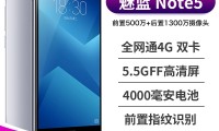 包含魅族note5什么处理器的词条