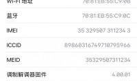 本机的型号是什么(本机的型号是什么形)