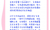 为什么充电慢(为什么充电宝充一会就断电)