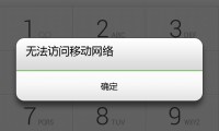 为什么打电话没有网络(手机通话中不能上网怎么办)