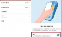 nfc是干什么的(nfc是什么有什么用)