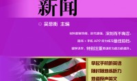 什么软件可以听新闻(什么软件可以听音乐识别歌曲)