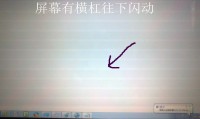 为什么电脑一闪一闪的(为什么电脑一闪一闪的然后就显示信号无输入就黑屏了)