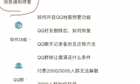 为什么qq消息不提醒(为什么消息列表里的消息不见了)