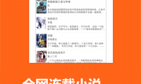 什么小说软件是免费的(什么小说软件小说最全又免费)