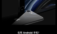se什么时候上市的(苹果se什么时候上市的)