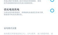 手机电为什么越充越少(手机充电为什么越充越少怎么办)