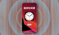 闹钟什么地响(闹钟什么牌子的质量好)
