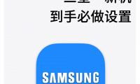 三星用什么手机助手(三星用什么软件连接电脑)