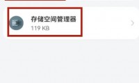 存储权限是什么(存储权限怎么开启)