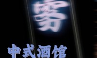 live什么意思(live什么意思中文)