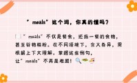 wipe什么意思(wipes是干什么用的)