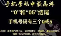 手机号什么样的好(手机号什么数字最吉利)