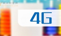 4g的g是什么意思(4g中的g是什么意思)