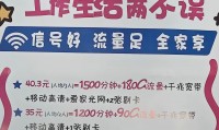 移动版什么意思的简单介绍