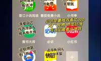 看小说用什么app(看小说用什么app好用知乎)
