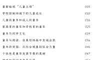 游戏目录是什么(游戏目录是什么意思)