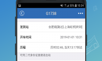 买车票用什么软件(在网上买车票用什么软件)