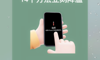 手机发烫什么原因(手机为何发热发烫?)