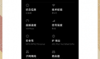 wifi为什么连上不能用的简单介绍