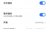 包含为什么微信没有提示音的词条