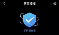 手机什么杀毒软件好(手机什么杀毒软件好一点)