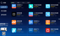 什么直播软件好(什么直播软件好用)
