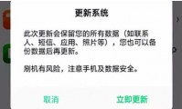 刷机有什么风险(刷机有什么好处和坏处)
