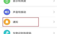 关于悬浮通知是什么意思的信息