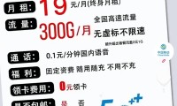 关于4g飞享套餐是什么意思的信息