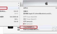连接itunes是什么(连接itunes是什么意思)