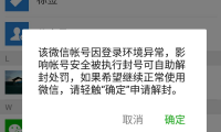 什么情况微信会封号(什么情况维修费能开6个点税率吗)
