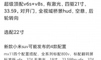 小米6什么时候上市的(小米6什么时候上市的价格是多少)