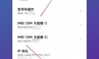 手机imei有什么用(手机imei码被别人知道了会怎么样)