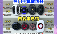 什么手机散热好(什么手机拍照效果最好排行榜)