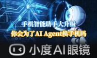 智能助手是什么(智能助手是什么软件)