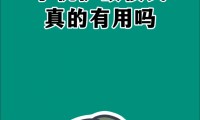 护眼模式有什么用(护眼模式有一条白线选不中删不掉)