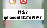 什么铃声软件好用(什么铃声软件好用一点)