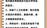 白带有什么用(白带有什么作用)